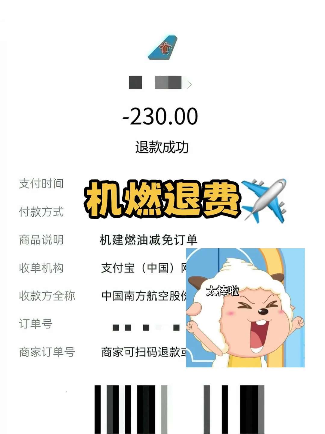 不要直接订机票！6月21日减免机建燃油费啦！