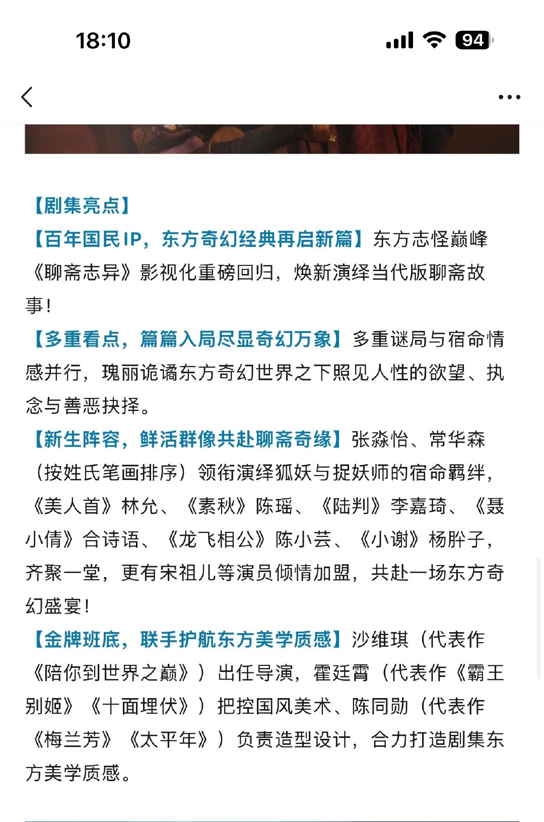 啊啊啊啊啊啊聊斋招商了，暂定十一月。#常华森新聊斋# #常华森夏飞雪# ​