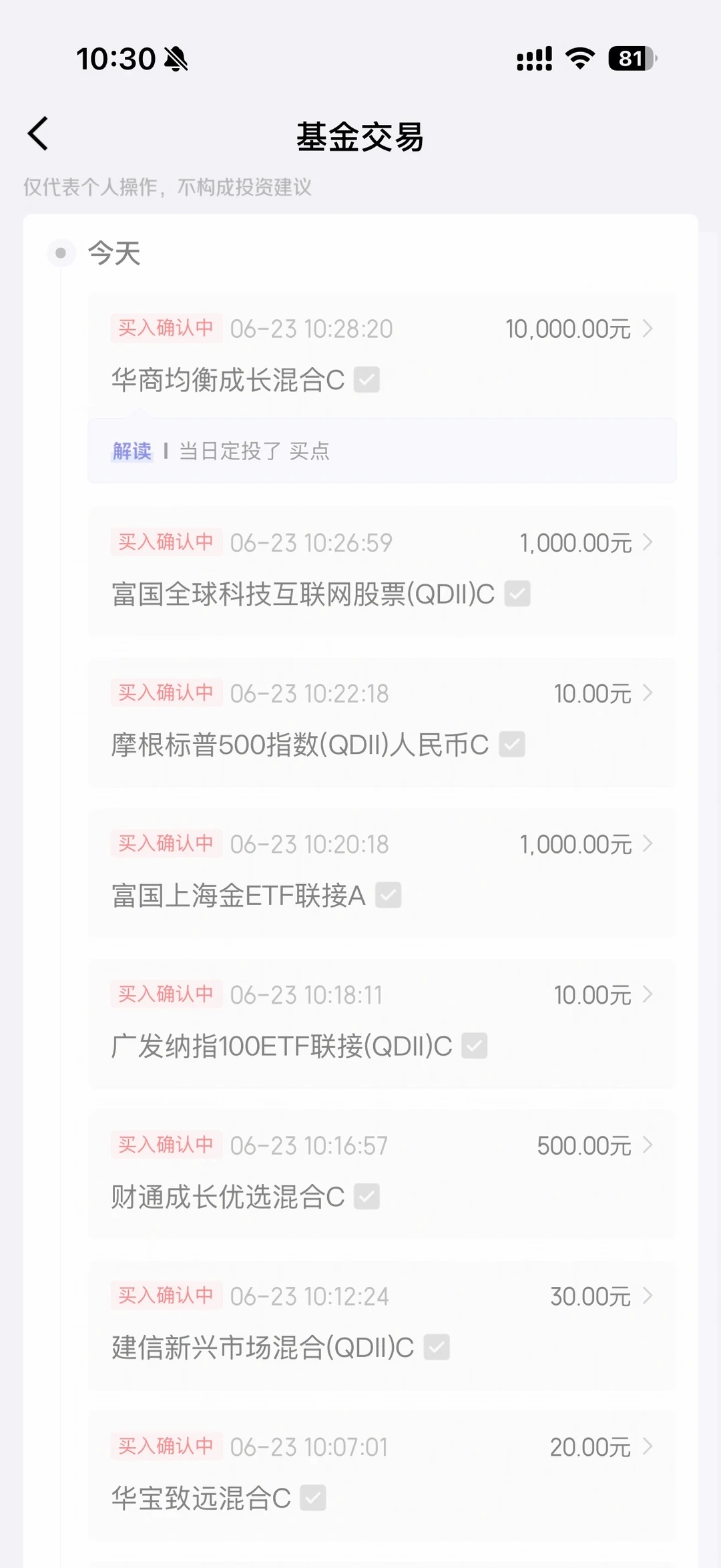 每天一睁眼就没了1万3