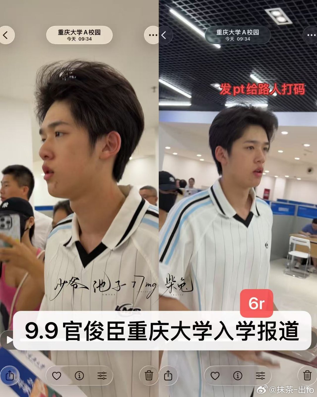 #收or出图包fo[超话]# 9.9官俊臣 ​