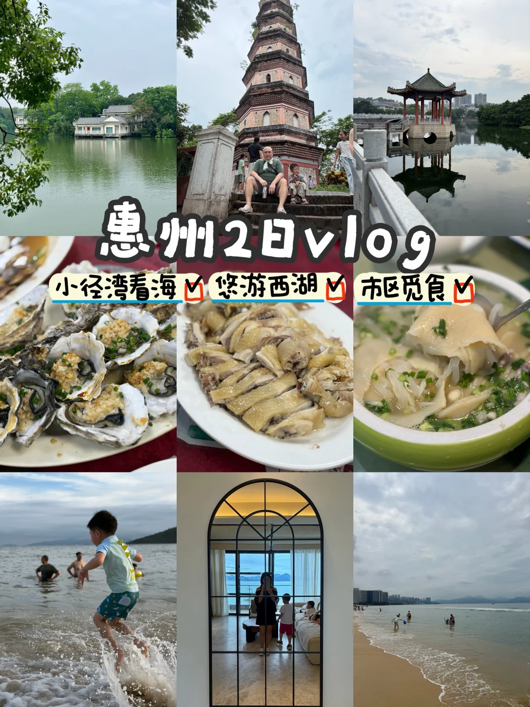 怎么没人告诉我惠州这么好玩？！