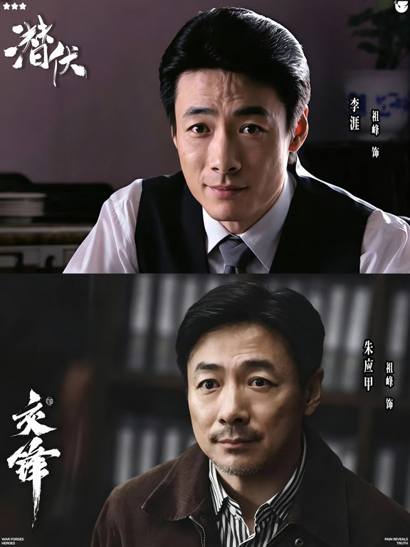祖峰再演谍战反派，新片《交锋》正在热播