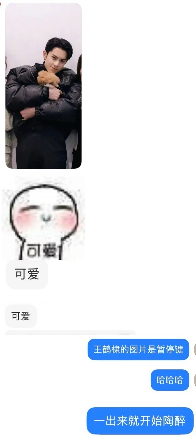 谁能救救猴毛哈哈哈王鹤棣一出来全部跑偏