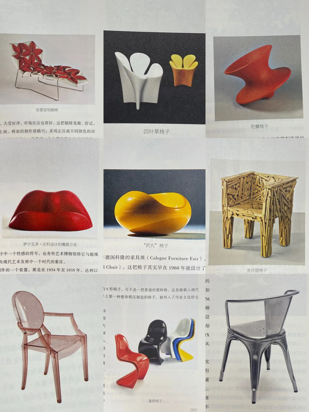 审美积累🎨经典椅子是怎么设计出来的❓