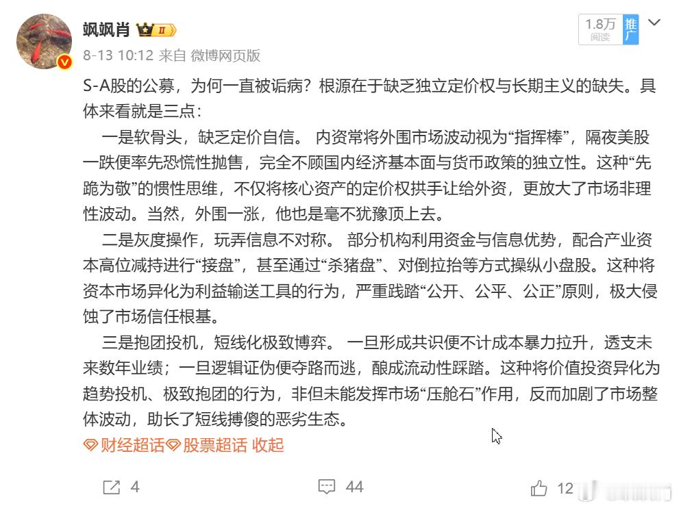 S-此次此刻，美国股指期货跌了，纳指跌了0.5%。这导致日本跌了1.6%。韩国昨天休市，今天也是由涨转跌。全世界的AI硬件，看几个脸色：一个是英伟达、一个是海力士。以前海力士自己在韩国呼风唤雨，在美股上市后，开始要看华尔街的脸色。华尔街通过海力士来操纵韩国股市，这个说法问题不大。
但是中国A股 ​