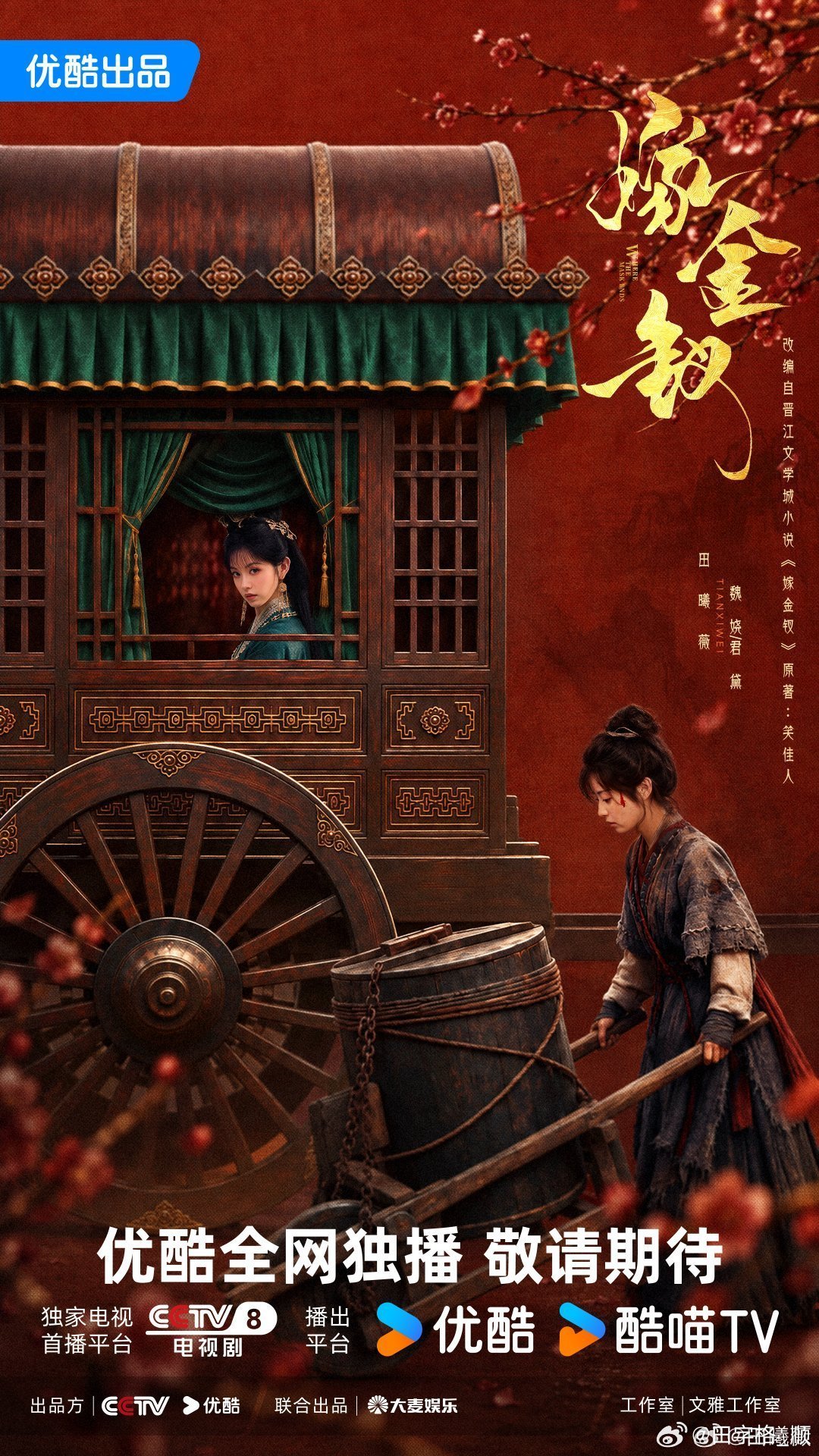 我感觉第四集真的好带感啊，感觉《嫁金钗》官方应该首播4集，真的第4集太吸引我了，特别期待后面剧情
小田演技特别好，一人分饰两角，太棒了
#田曦薇嫁金钗四集39广# ​