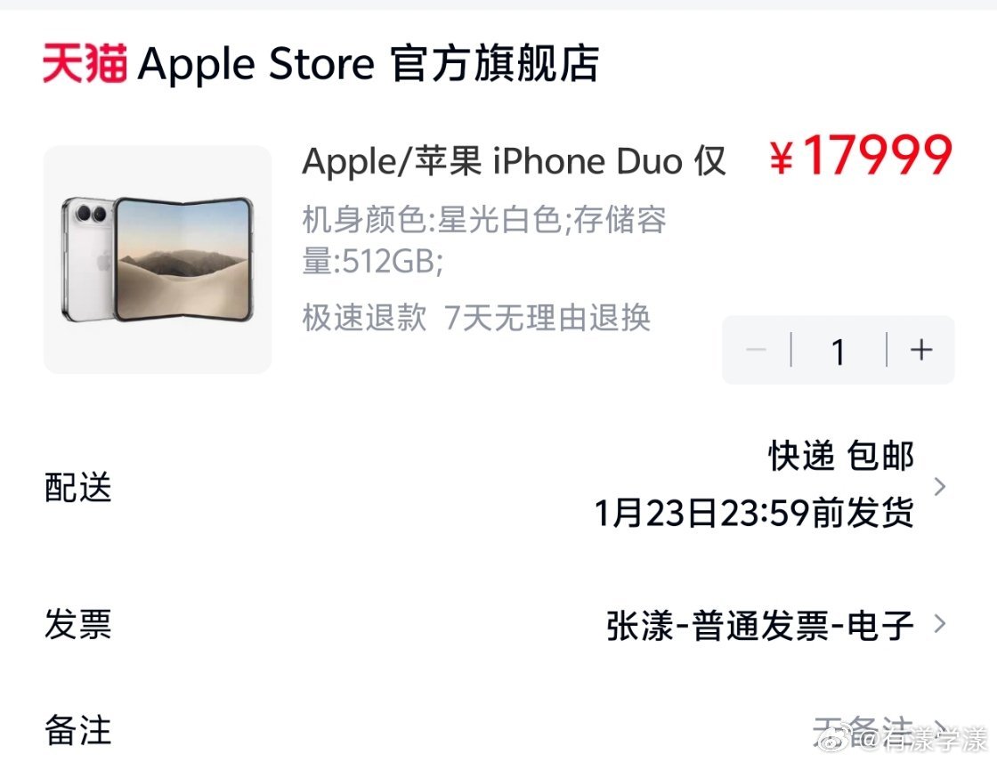 #iPhoneDuo交付延迟#
抢到第一批iPhone Duo，想要当黄牛的，那就到收货之后，赶紧趁着热度转手及时抽身…

正式开售之后，这玩意肯定是一天一个价，毕竟自用的估计真没多少，大部分都是当黄牛的，如果是11月才发货的，如果不是自用，可以赶紧退款了…那会儿别说溢价了，很有可能砸手里… ​