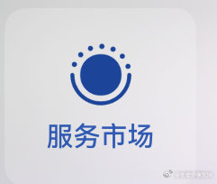 #iPhoneDuo图标三合一引争议#，如果你用过华为鸿蒙系统，聚会对苹果的三合一图标很眼熟。没错，它就是快应用里边的标识倒过来[允悲] ​