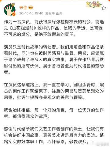 #宋佳发文回应一串三##宋佳回应一串三争议#来了 ​​​
感谢观众了 ​​​