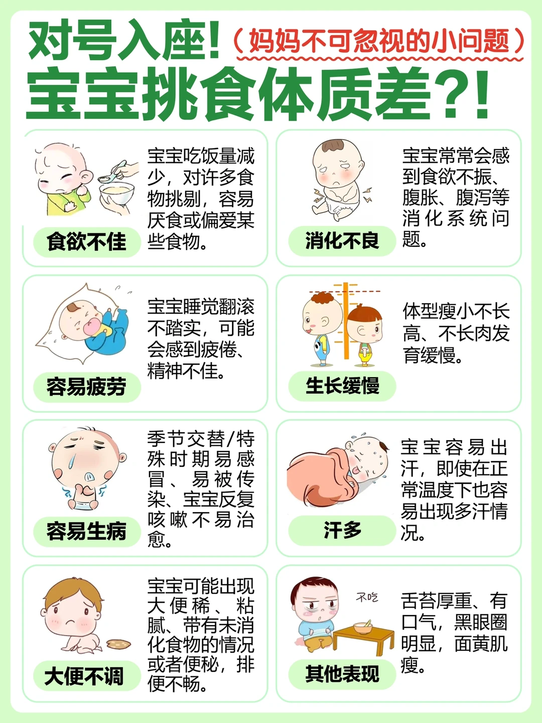 战胜饭渣宝宝，原来这么简单‼️