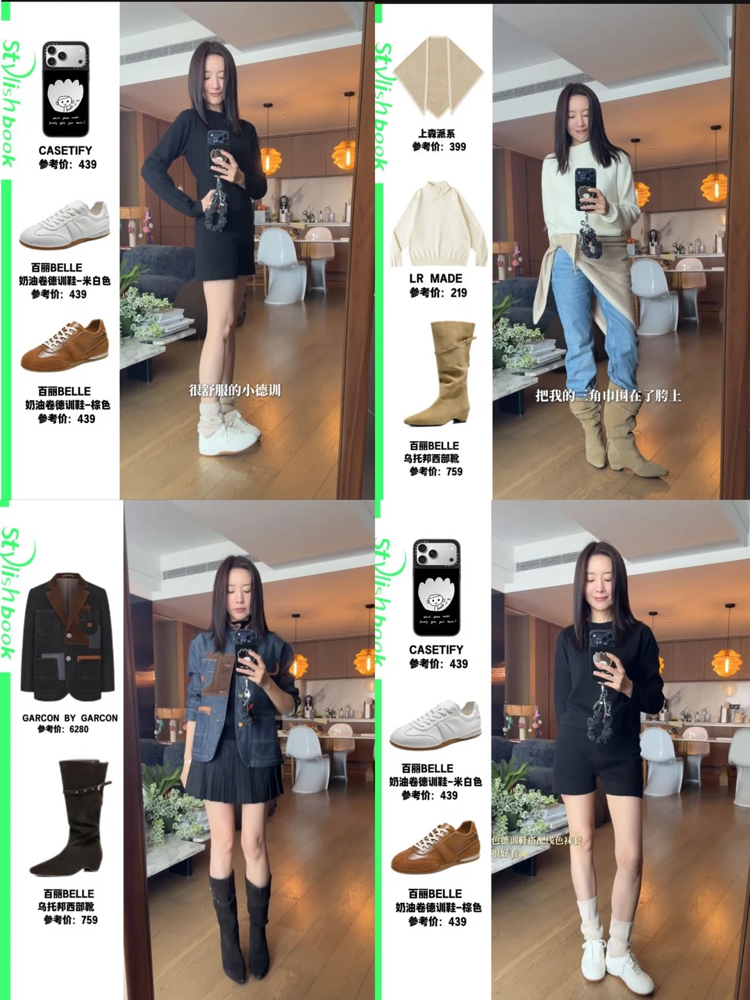 董洁舒适和时尚的balance：我都要！
