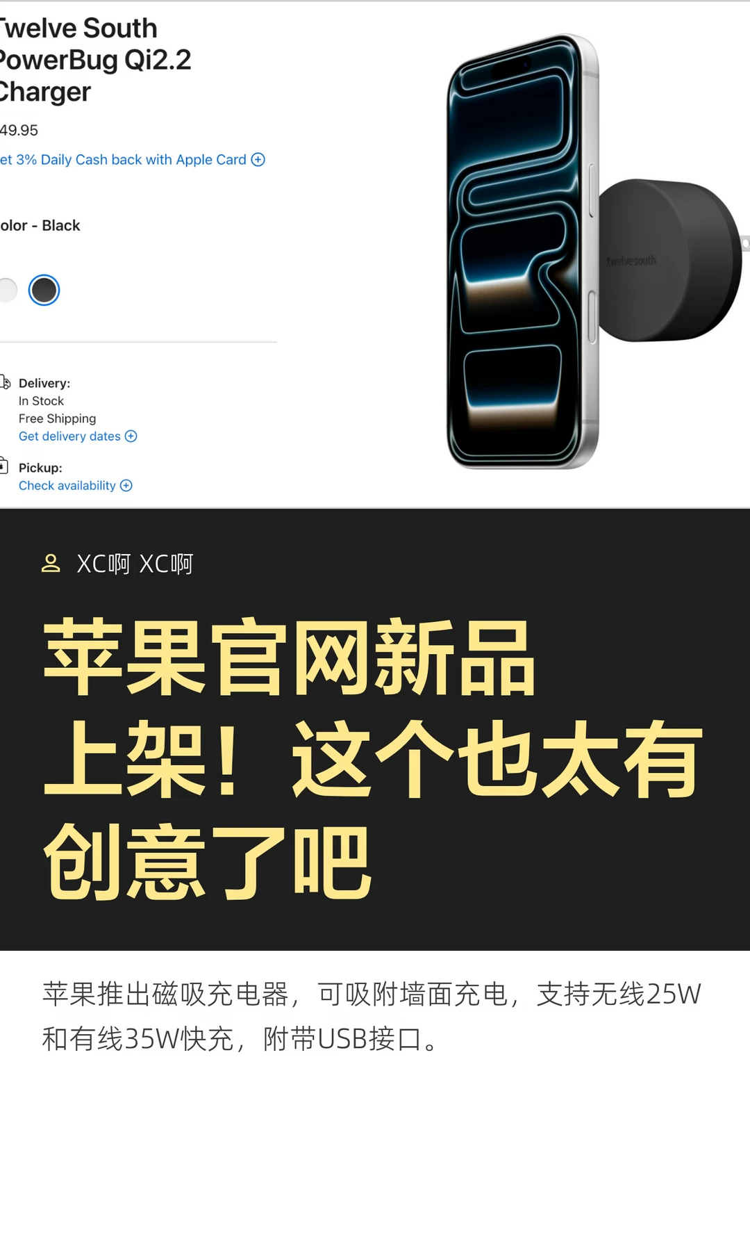苹果官网新品上架！这个也太有创意了吧