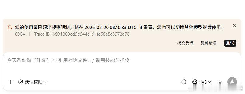 免费的也给我限制了,啥意思​