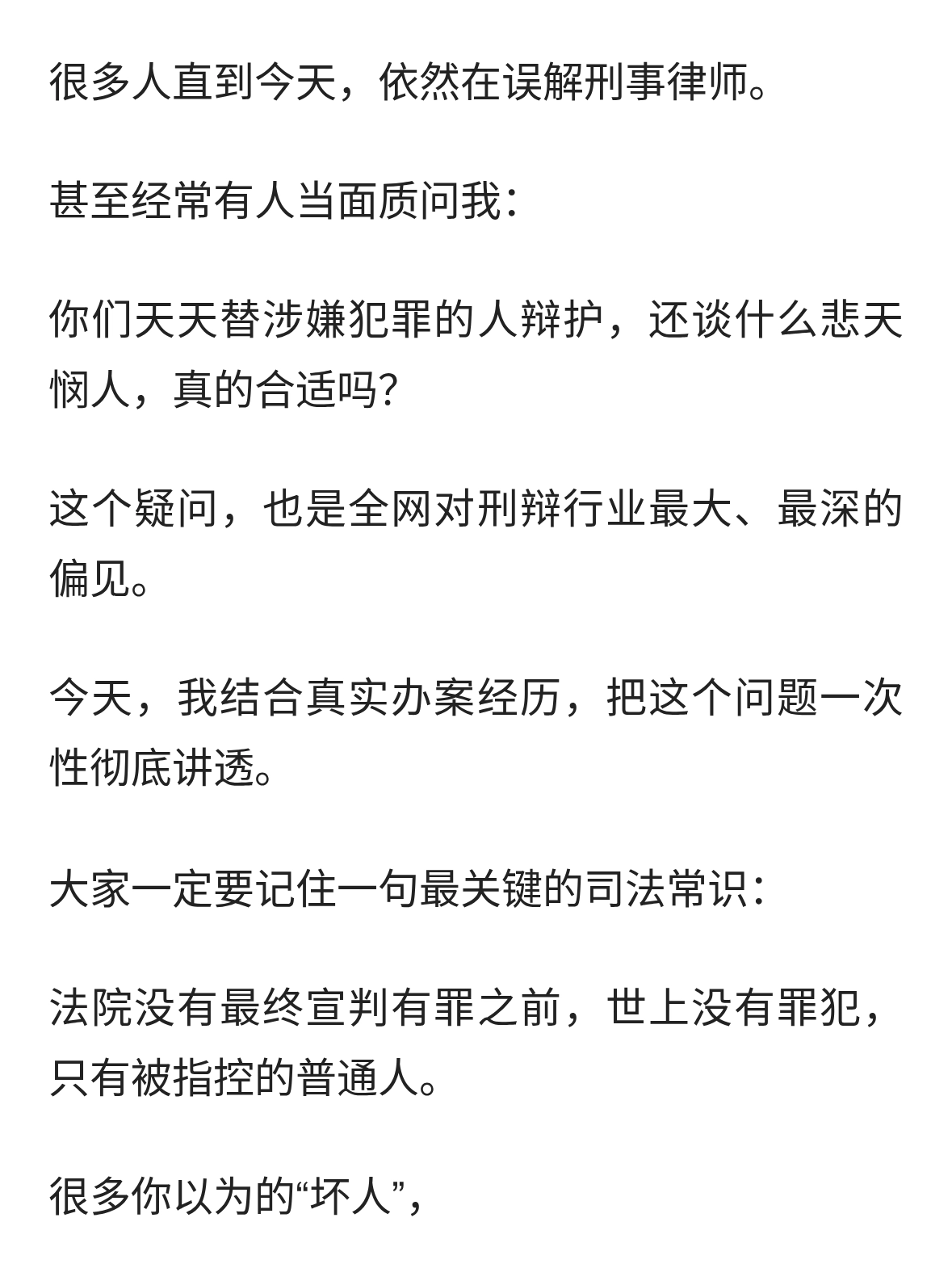 险些蒙冤十年！看懂刑辩律师不为人知的悲悯与坚守