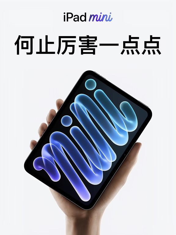 新款OLED iPad mini发布！依旧60hz