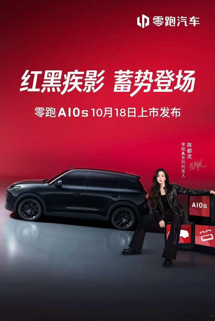零跑A10s于10月18日正式上市，指导价9.28万元。这价格要啥车轱辘啊哈哈哈 ​