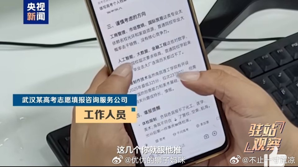 但千万别被贩卖焦虑的商家忽悠，白花大几千 ​​​