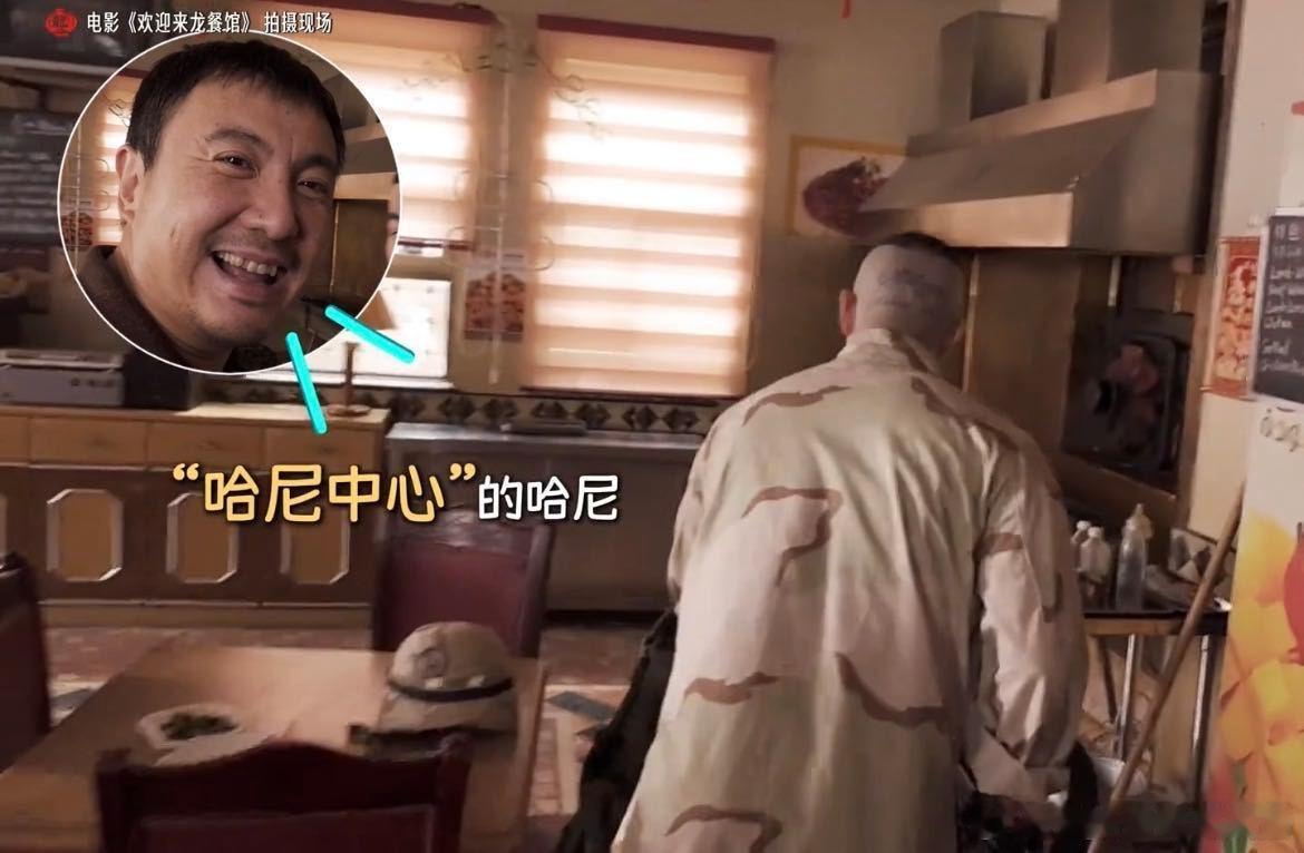 #李治廷一款属于沈腾的哈尼#龙餐馆里沈腾的花式称呼太魔性，喊李治廷哈尼引来托尼调侃，两人熟络的互动太有趣，李治廷稳稳成为腾哥专属哈尼#沈腾在李治廷面前马冬梅化了# ​