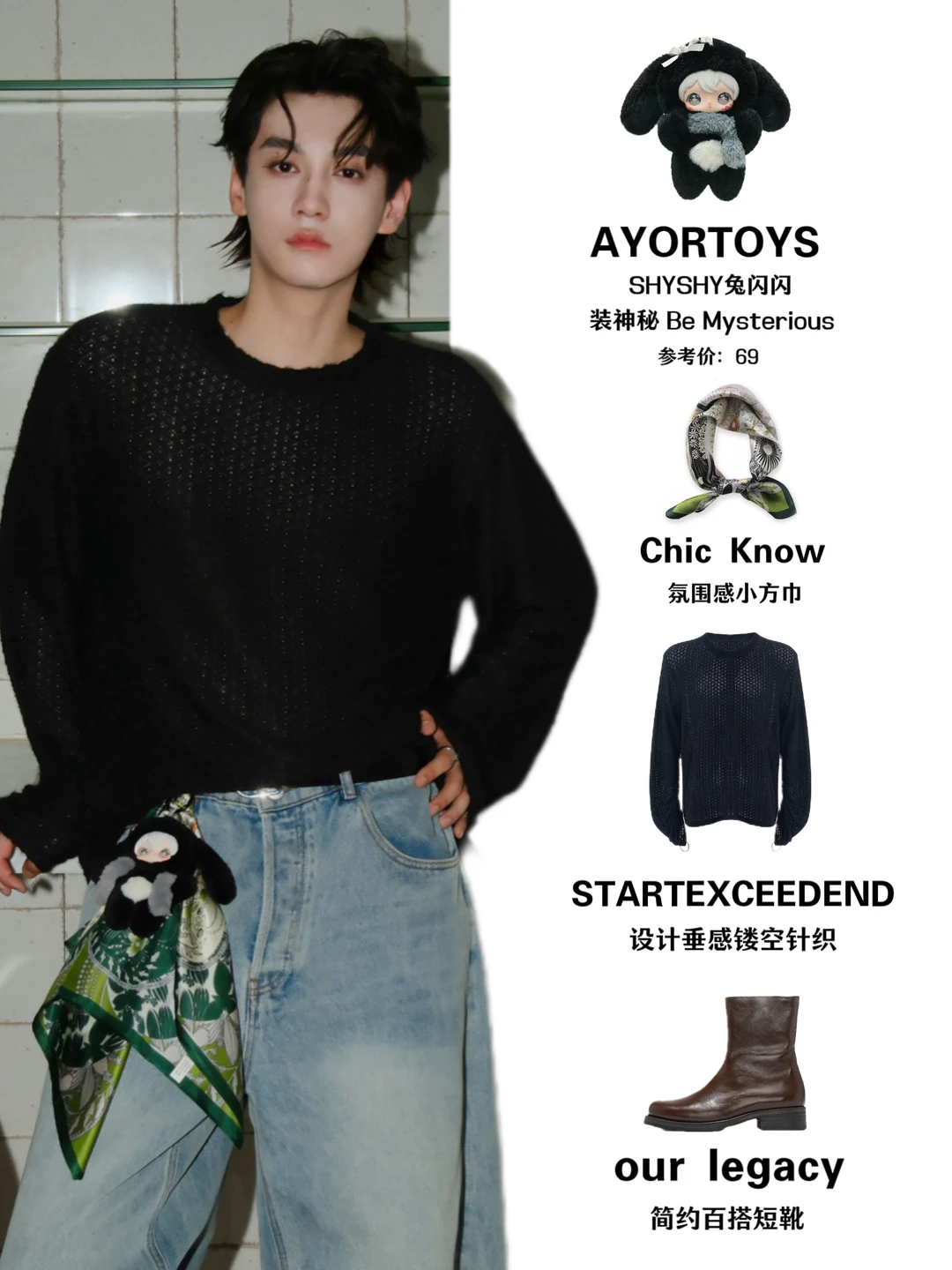 田栩宁戴上“迷你版自己”，这波潮玩穿搭绝了