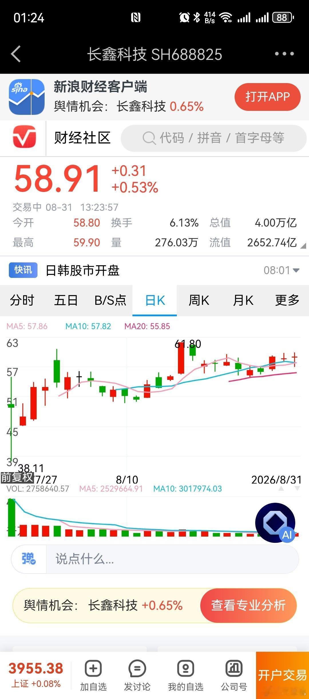 长鑫科技目前股价59.90
这和雷总官宣合作小米18fold有没有联系
内存市场还有没有溢价空间
之前是显卡狂涨AI拉升
现在内存已经天价
所以60块的长鑫还能不能买？#股票分析[超话]# ​