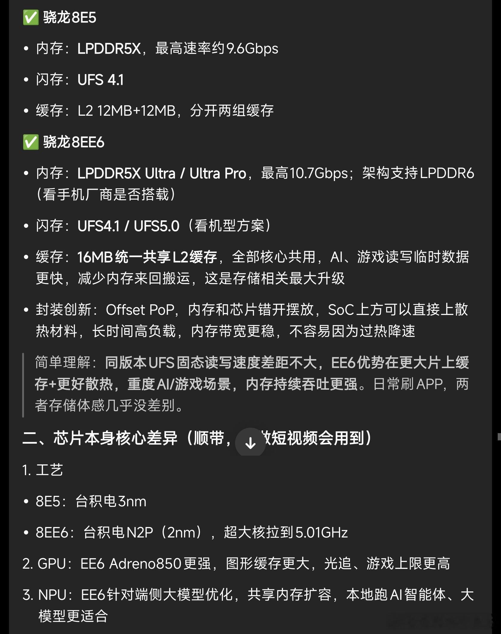 我个人觉得啊，每个人最好按照自己的财力来购买手机，中端机顶配和高端机差别不是很大，红米K100 Pro Max就是最好的例子，它用了骁龙8E5处理器，骁龙8EE6比它也就优秀一点儿，日常使用其实跑不开差距。

但是能省2000块钱✔
这是天大的优点啊！！！

8E5 = 骁龙8 Elite Gen5（上代旗舰，台积电3nm）
8E ​