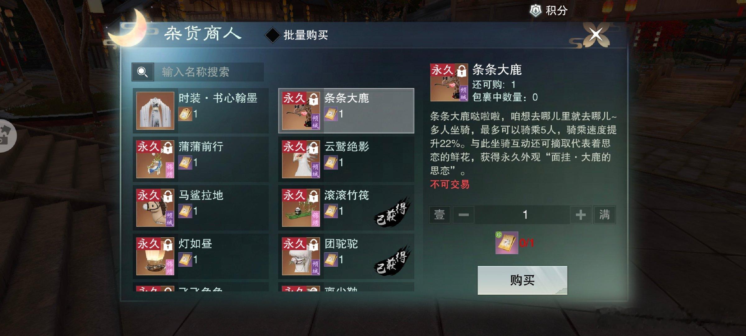 #一梦江湖[超话]# 长颈鹿武当鸡和玛莎拉蒂少侠们选哪个！ ​