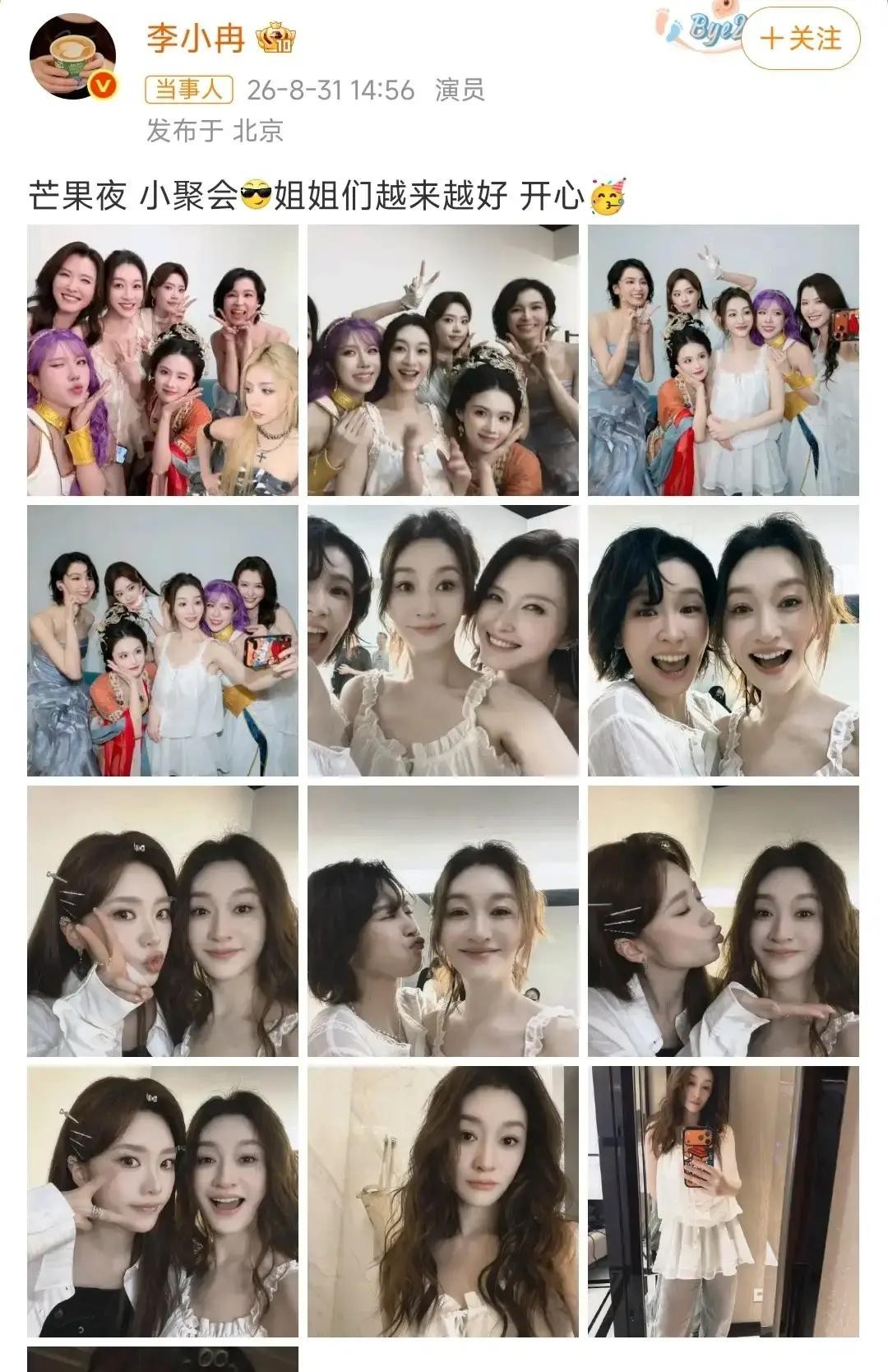 李小冉曾沛慈同框太抢眼！一张合照把这场聚会直接送上热搜

李小冉在8月31日发出一张合照，画面里曾沛慈也在。两位气质完全不同的人站在一起，偏偏就是这种反差，让这次同框一下子有了记忆点。

照片一出来，大家的注意力几乎都被吸走了。有人盯着她们的状态，有人盯着这段难得的相聚，还有人直呼这组画面太少见，像
