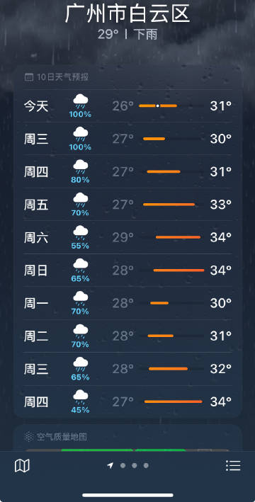 广州下开水了
