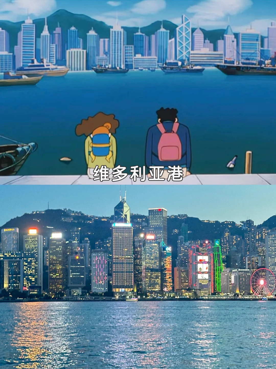 跟着《蜡笔小新》玩🇭🇰香港（附攻略）！！！！