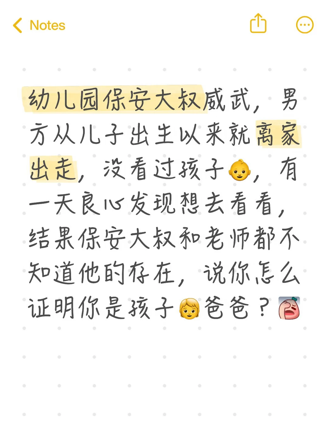 zui离谱的爸爸