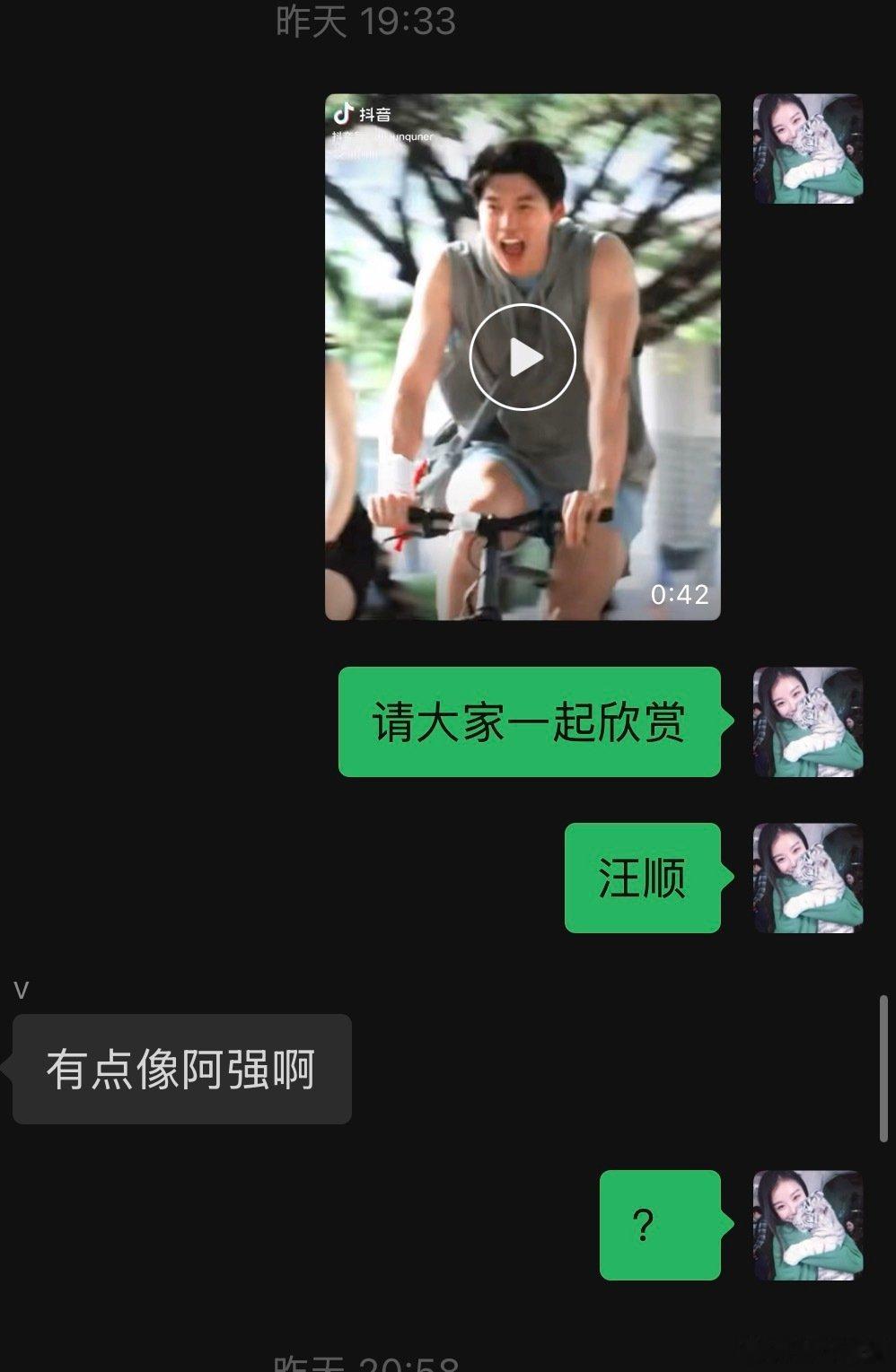 沉迷汪顺 ​