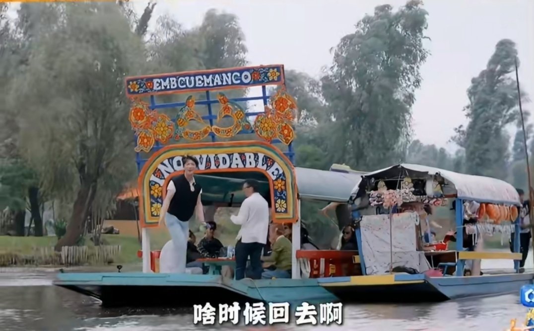 王星越在《花儿与少年》出发前反复担心的“厕所问题”，在墨西哥游船上真的发生了——他尿急到坐立难安，在甲板上跳起了“踢踏舞”，甚至用英文催促船员“be fast”，这一幕成了本季花少8首个爆笑名场面。
