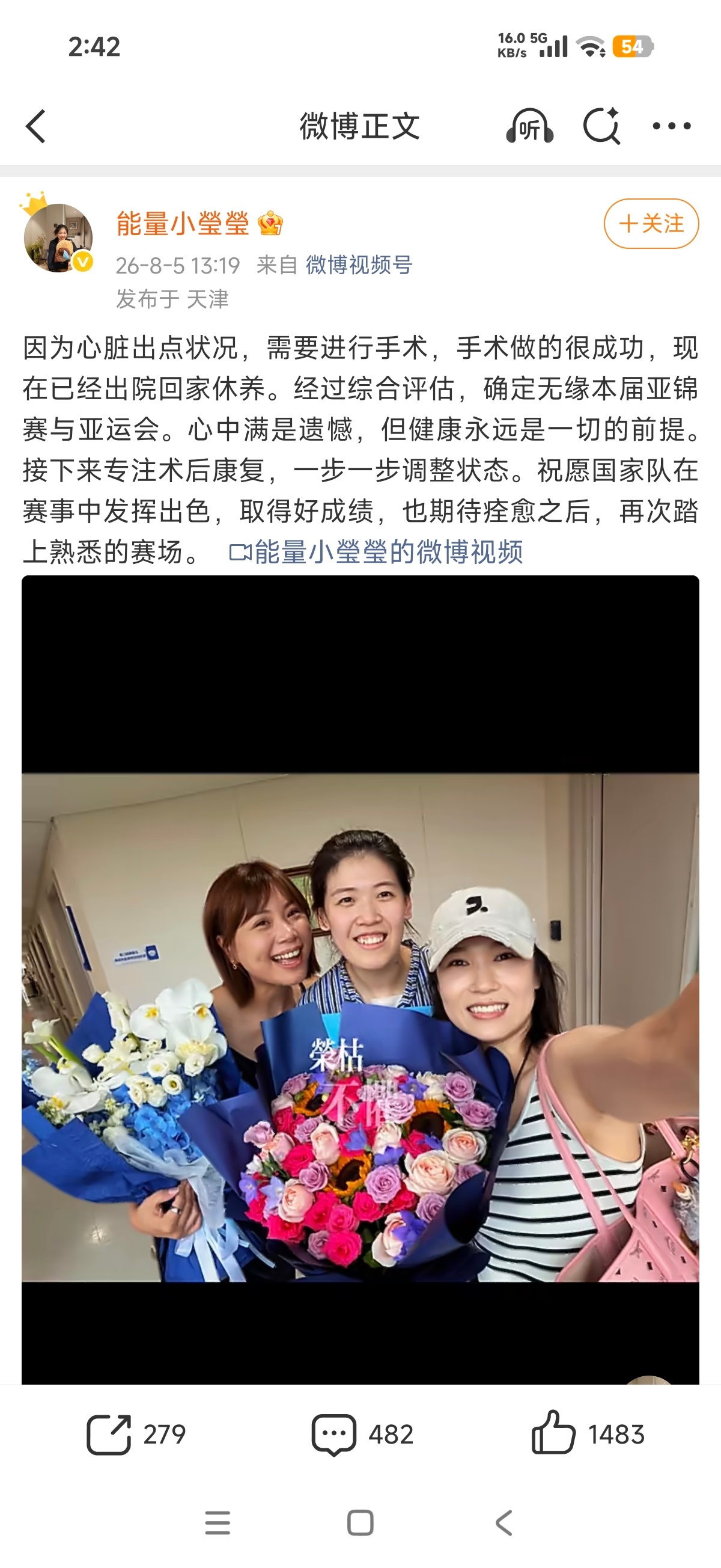 李盈莹因为心脏问题做手术，无缘亚锦赛和亚运会，还是身体重要，哪怕以后不...