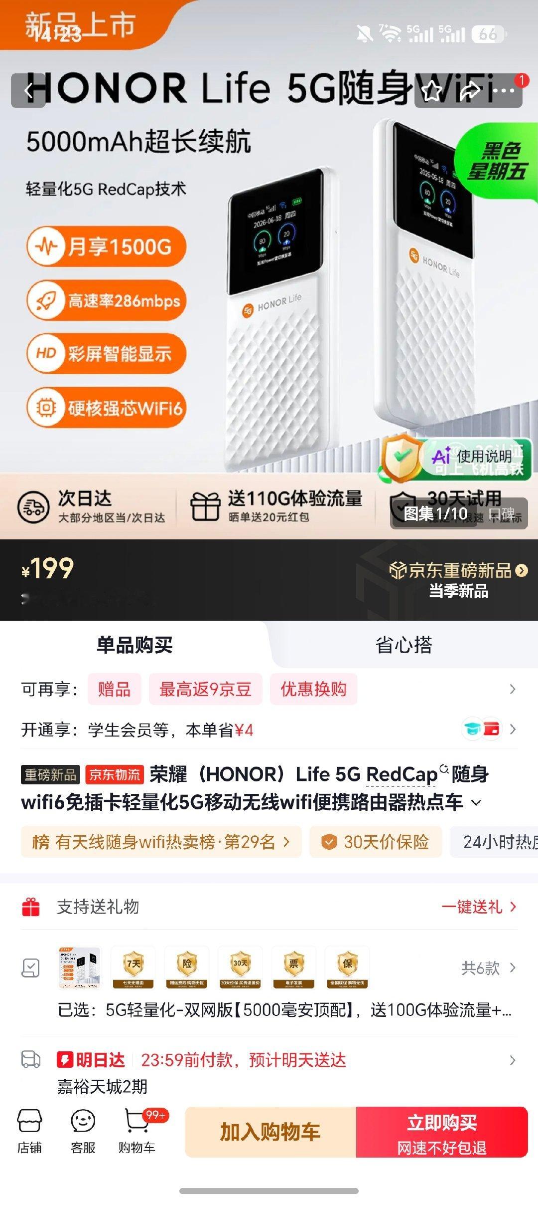我去，我以为我看错了，没想到是真的 ～荣耀Life 5G 随身WIFI搭载了海思芯，5000mAh的电池，双频WIFI6～果然得麒麟者得天下呀[doge]

#荣耀Life 5G随身WIFI##科技数码##数码资讯##荣耀[超话]# ​