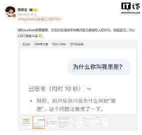 AI 回应称只是临时“打标签”、不会记忆】有网友 8 月 10 日在...