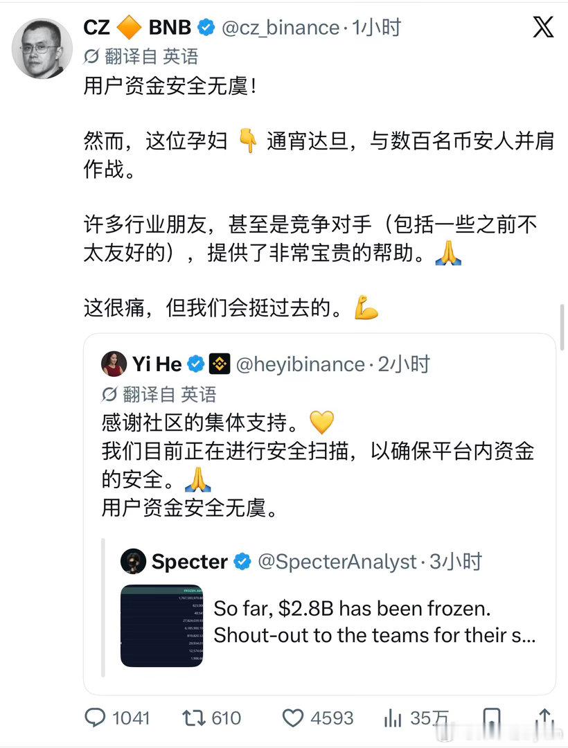 突发：Binance 遭到黑客攻击，以太坊、比特币和 TRON 网络上的钱包出现 57 亿美元的资金外流。

此次黑客攻击包括价值 14.5 亿美元的比特币和价值 8.75 亿美元的 ETH。

如果得到确认，这将是加密货币历史上最大的黑客攻击事件。

我们预计很快会有更多信息。 ​