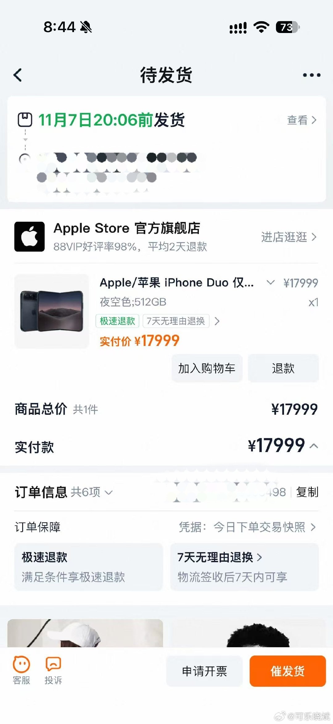 #iPhoneDuo商家近百万元订单遭压价#朋友跟我说，他首发加了2300买到一台512G的版本，我的要到十一月才到，不知道到时候溢价多少[doge]

反正不可能不溢价吧...
#囤50台iPhoneDuo从赚10万到亏2.5万# ​