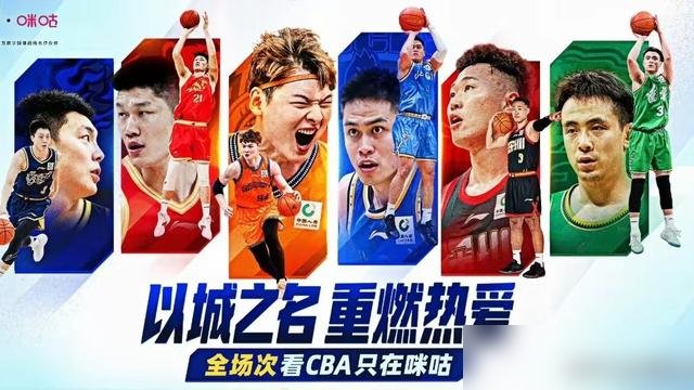 CBA球迷炸了，看场球要花262块，还特么得给NBA当陪葬。
咪咕拿下CBA新版权，转头就把赛事塞进“篮球通”套餐。一年262，听着是篮球打包价，可里面大头是NBA。问题来了，多少CBA球迷根本不看NBA？纯粹被绑着多掏钱，不买，连自家主队都看不了。
更讽刺的是，解说阵容杨鸣杨健都请了，50帧H