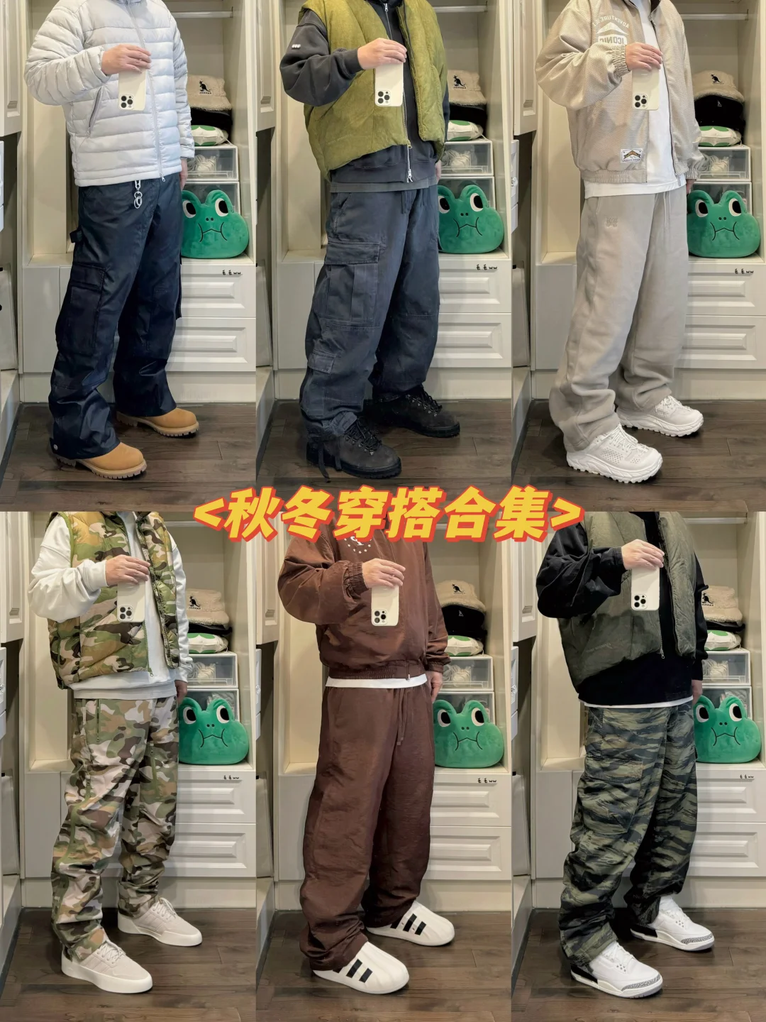 秋冬分享｜穿搭合集