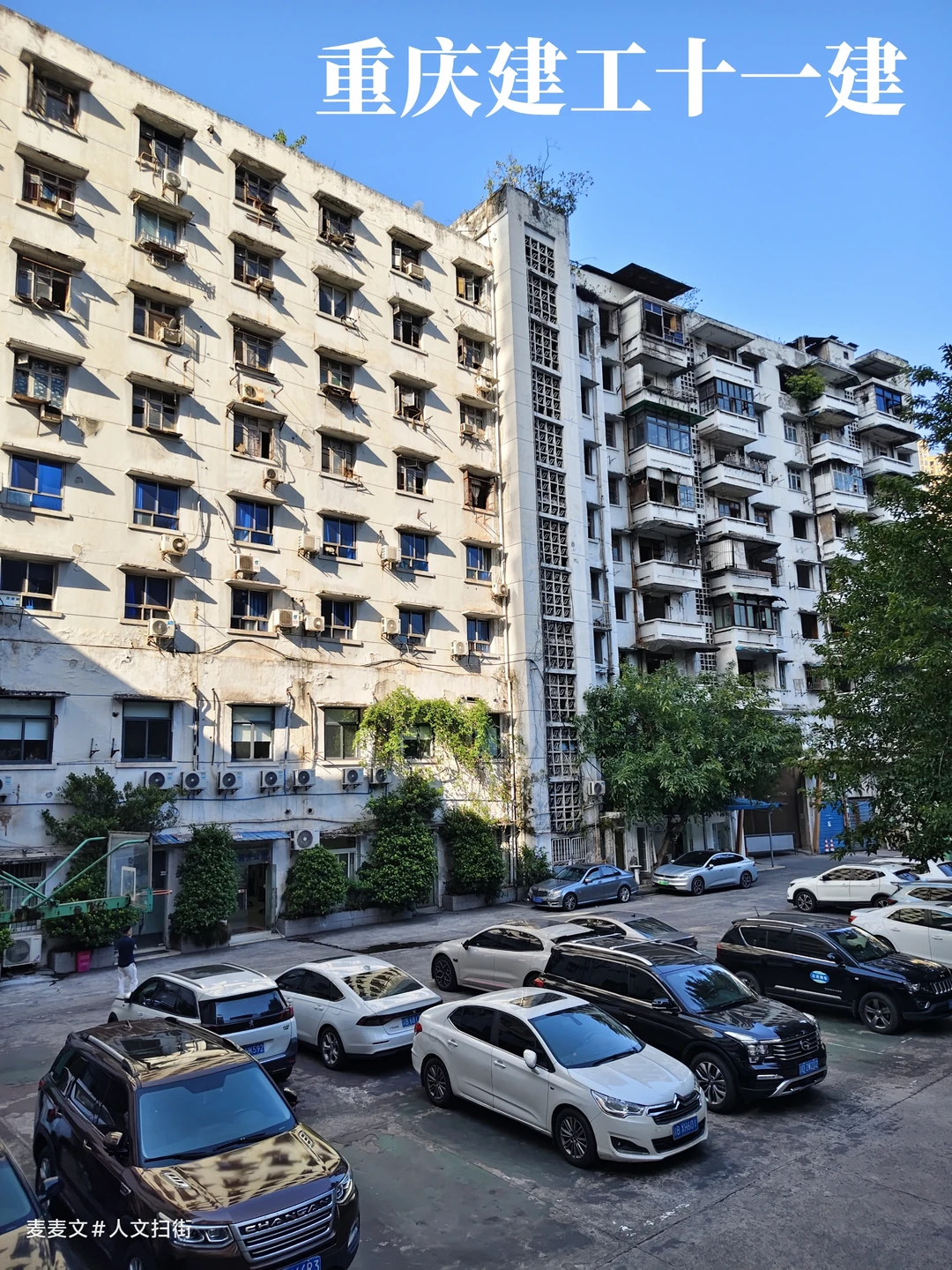 【九龙坡】撞见重庆十一建封存的90年代