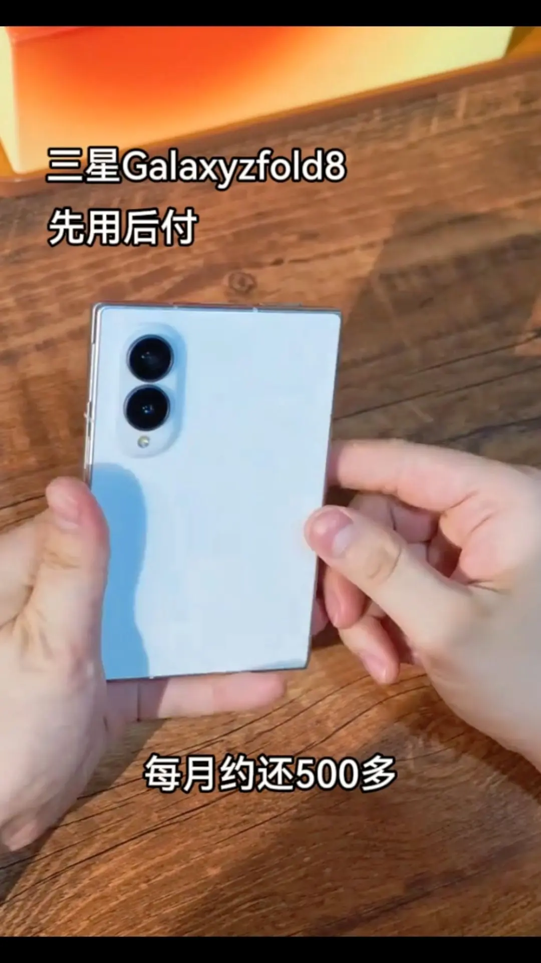 三星Galaxyzfold8。手机 三星手机 三星Galaxyzfold8 折叠屏