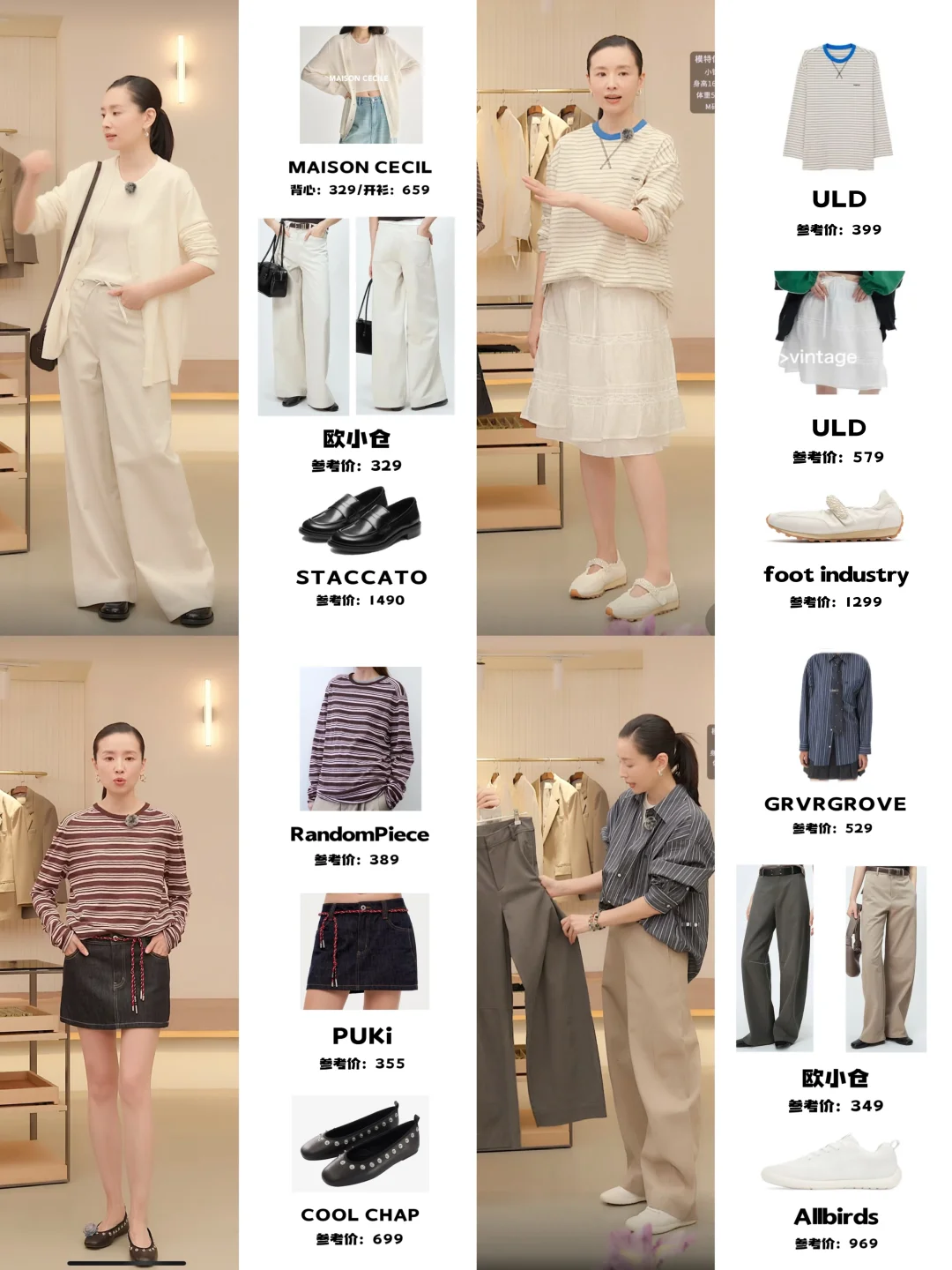 建议多看，董洁春日穿搭分享真的值得