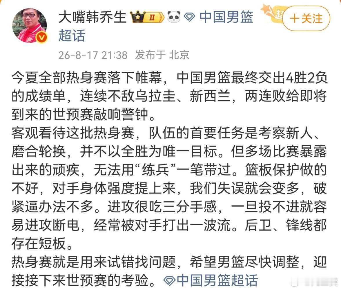 今夏全部热身赛落下帷幕，中国男篮最终交出4胜2负的成绩单，连续不敌乌...