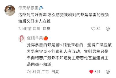 耽大婆一厢情愿觉得这是一部bl番，让毫不知情的广莱给从来没表白过的钟村...