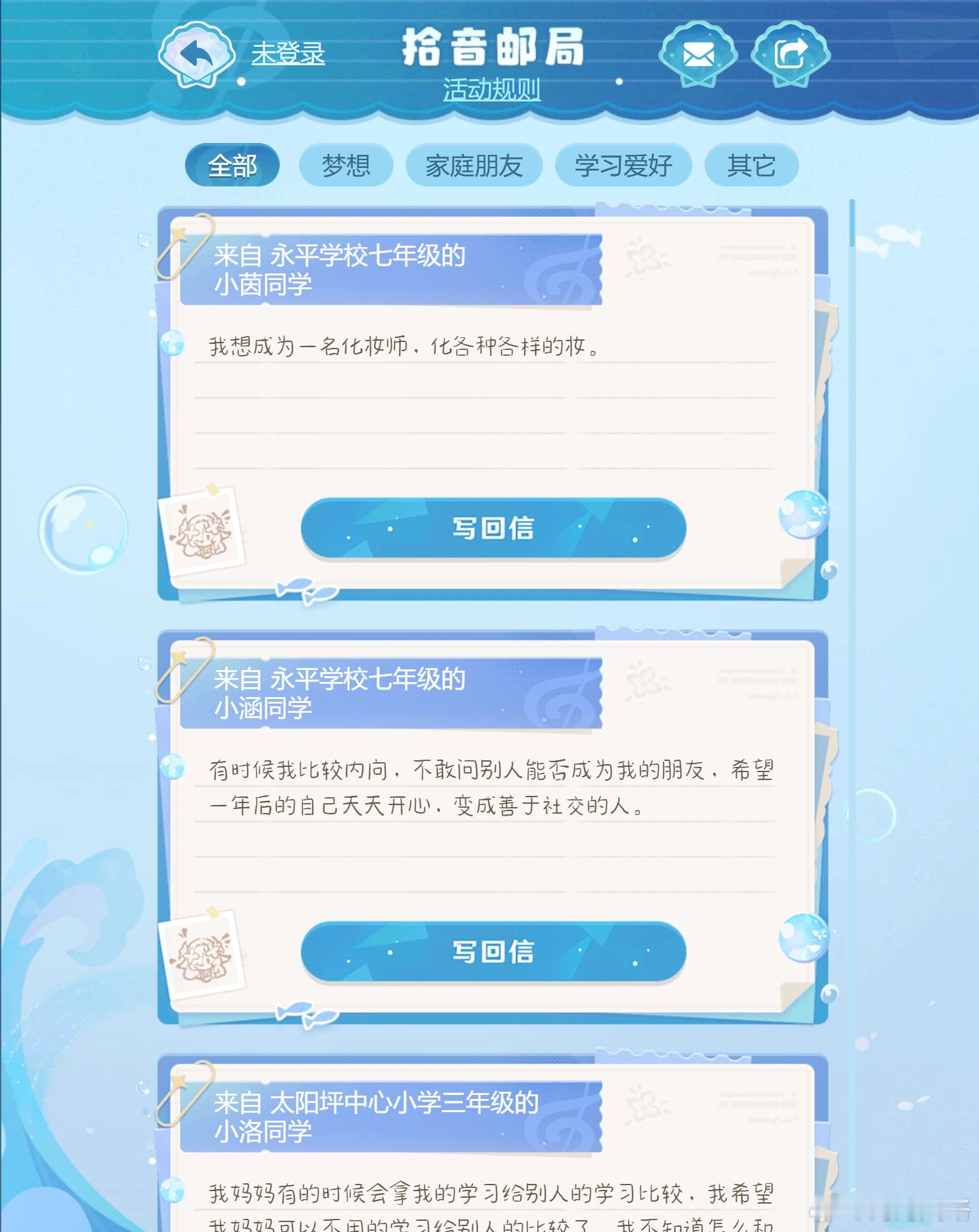 #原神六周年公益# 
原神六周年之际，联合中国儿童少年基金会，把关怀落到了湖南的困境儿童身上[你好老师]
不仅有现金捐助，还开了「拾音邮局」通道，玩家可以写下祝福寄给孩子，后续还会落地专属研学营。活动 H5 已经上线 ​