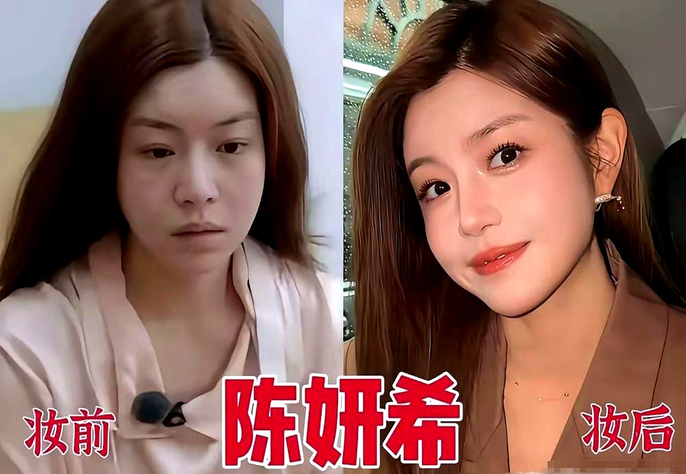 章若楠那张被全网吹上天的“神仙素颜照”，转头就被自家化妆师戳破：整整化了一个半小时，叠了七道工序才做出来的伪素颜。
 

反观沈梦辰当年在节目里老老实实擦掉粉底，暗沉、痘印全露出来，没了修容直接垮成路人，连杜海涛都直言反差太大，被网友笑话了好几年。
 

老老实实卸妆的成了反面教材，费尽心机做出来的