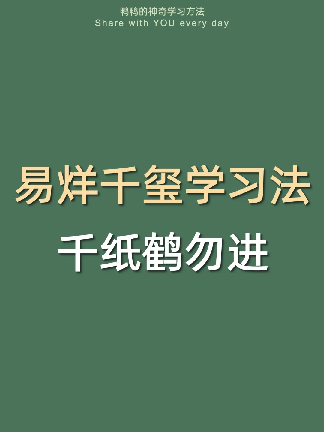 🔥易烊千玺学习法㊙️追星女孩也要当学霸‼️