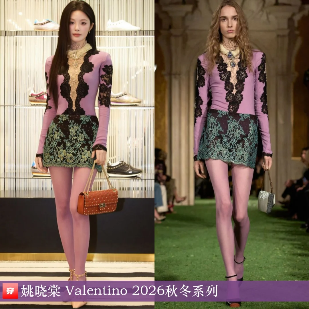 姚晓棠、黄子弘凡、李宇春 | Valentino