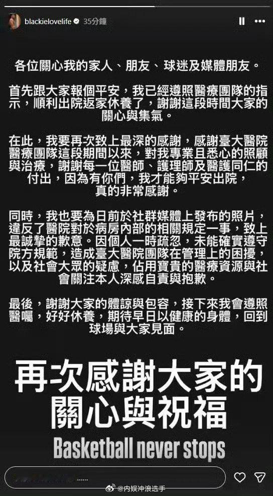 #陈建州出院返家休养##陈建州为病房拍照违规致歉# 病房不能拍照吗 ​