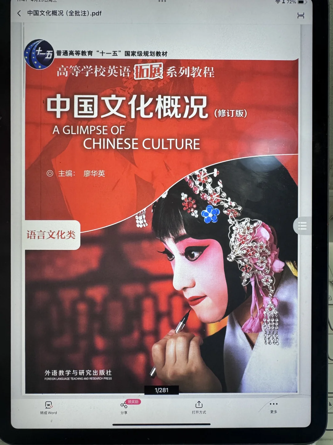 四级备战💦翻译原题出处‼️